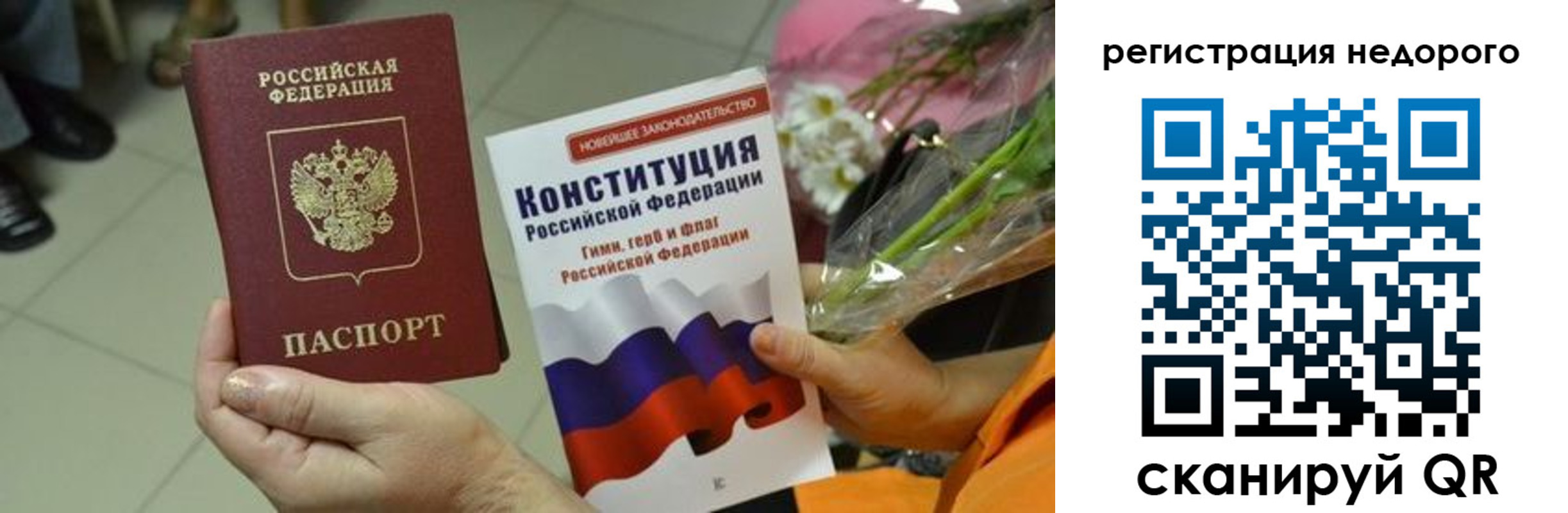 временная регистрация в квартире в Новой Ляле