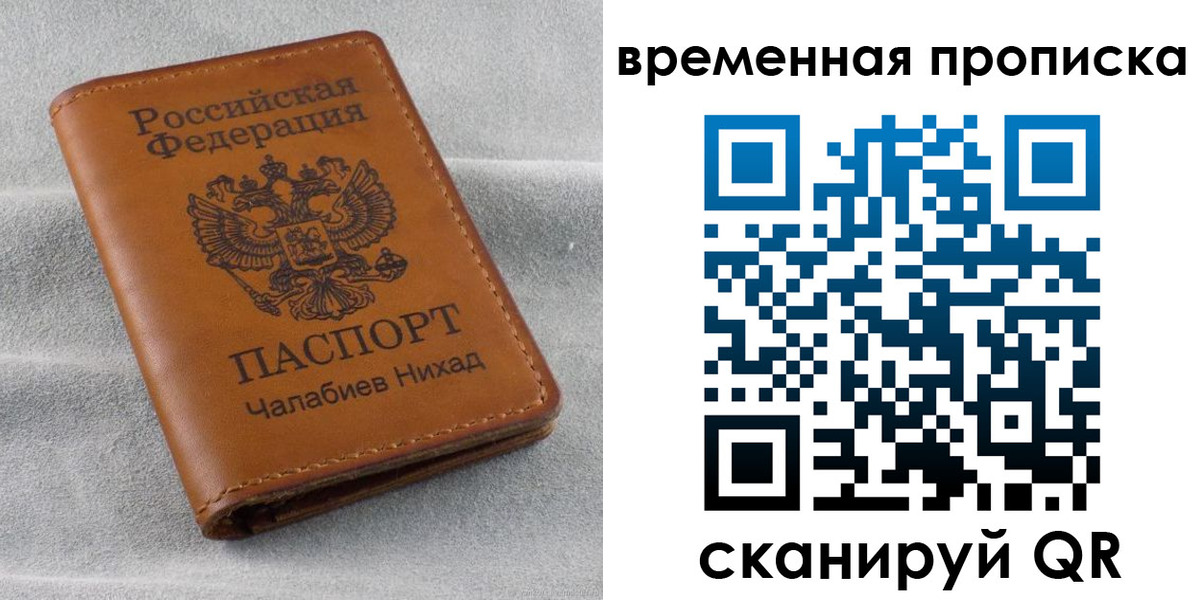 временная регистрация законно в Новой Ляле