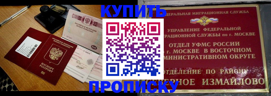 временная регистрация купить в Новой Ляле