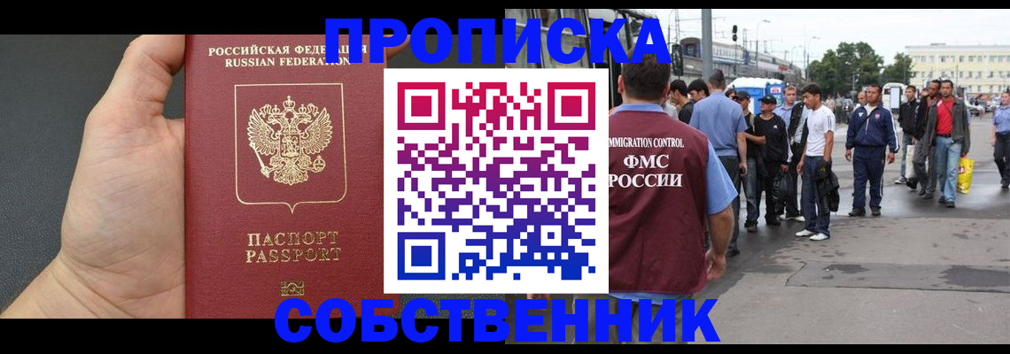 временная прописка в Новой Ляле