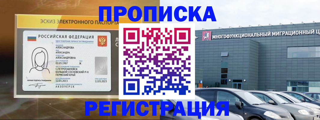 прописка гарантия в Новой Ляле