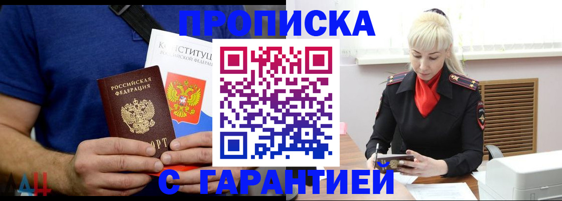 прописка регистрация в Новой Ляле