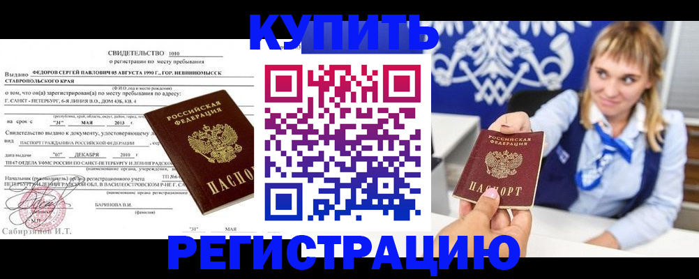 временная регистрация госуслуги в Новой Ляле