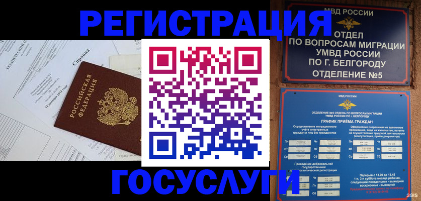 временная прописка в Новой Ляле